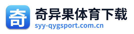 奇异果体育下载 Logo